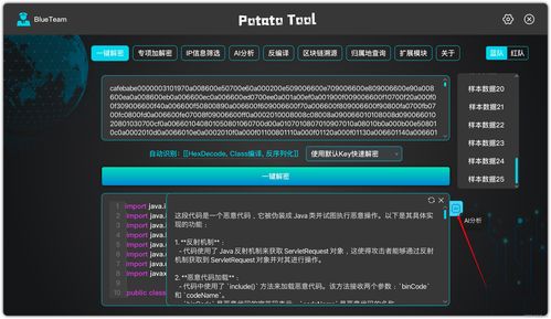 一鍵解密 網絡安全神器現已問世，開啟信息保護新時代
