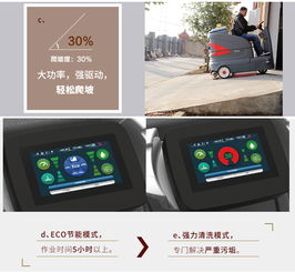 欽州駕駛式洗地機(jī) 機(jī)械化保潔，高效清潔新標(biāo)桿